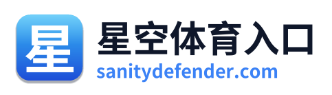 星空体育入口